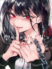 四周恋人漫画全集